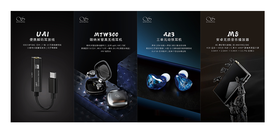 M8、AE3、MTW300、UA1/2……山靈夏季新品天團，耀眼來襲！