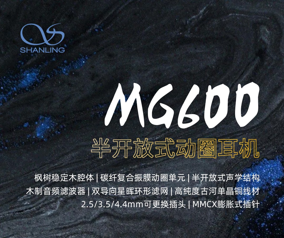 9e6f0bcff80c72f8fa8af90bafb7384f.jpeg MG600首發(fā)(7)_01x.jpg