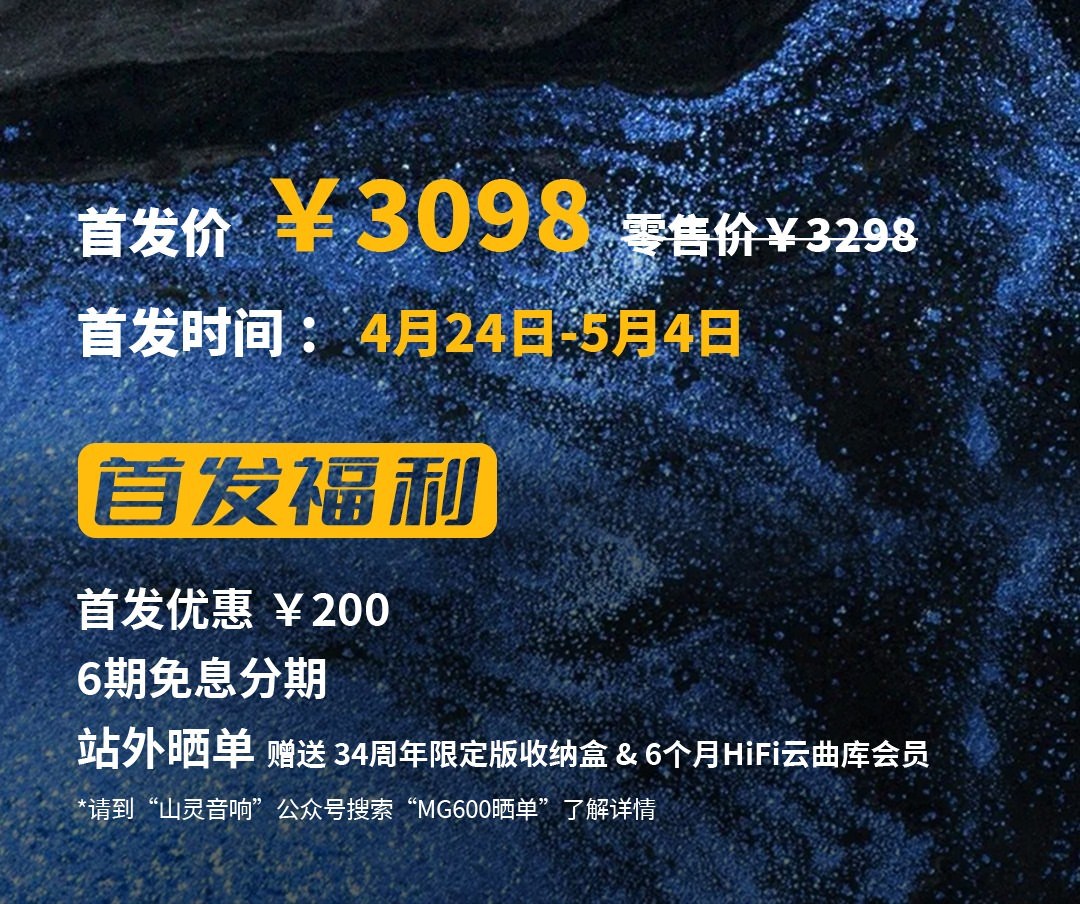 b1c82a407f20f0fac04fb3906e1997b2.jpeg MG600首發(fā)(7)_03xx.jpg